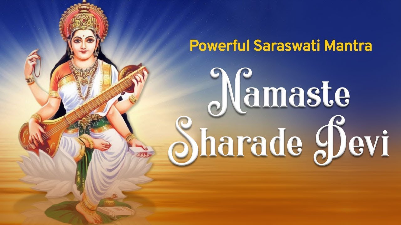 लोकप्रिय सरस्वती मन्त्र: नमस्ते शारदे देवी | Namaste Sharade Devi | Sharada Stotram