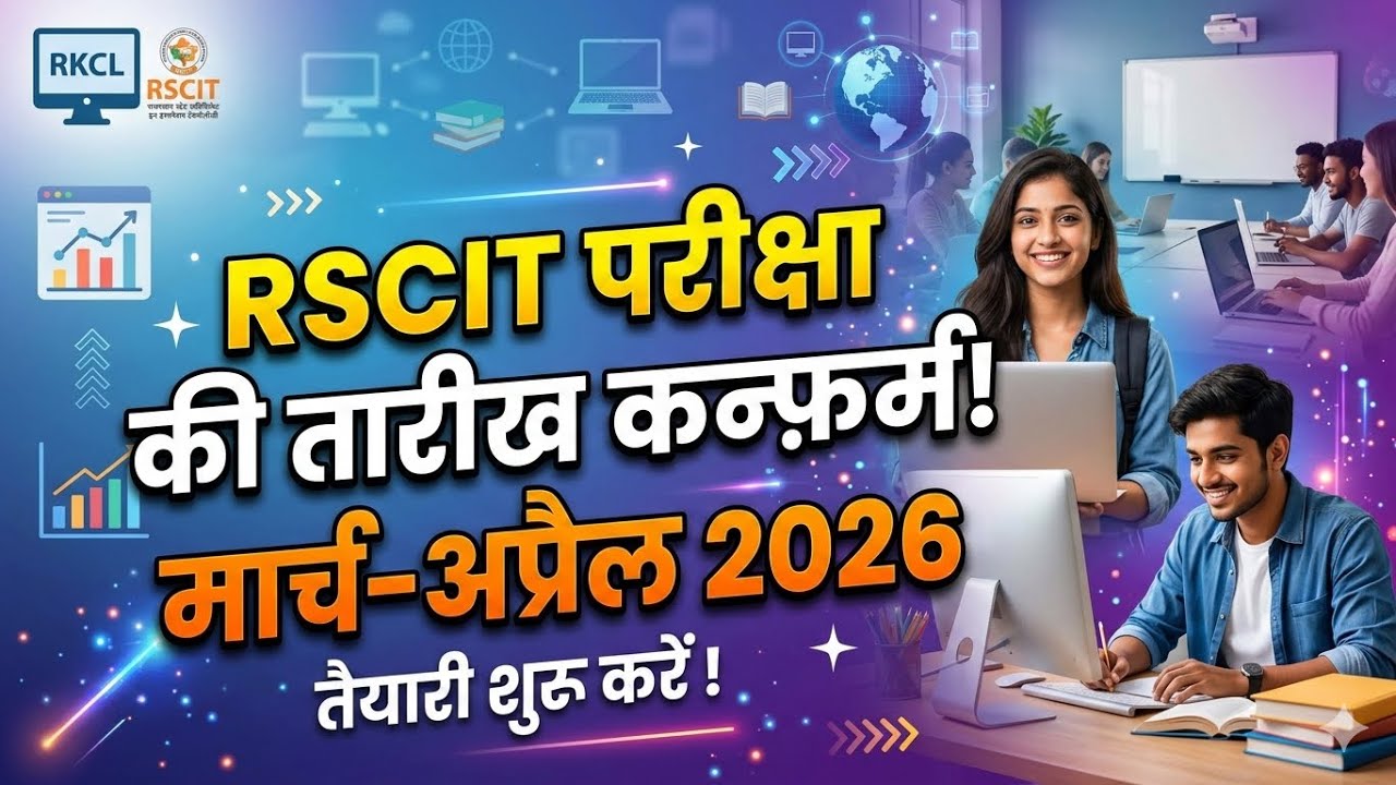 RSCIT Exam Date 2026 Latest Update | March April Exam Date Update I RSCIT preparation
