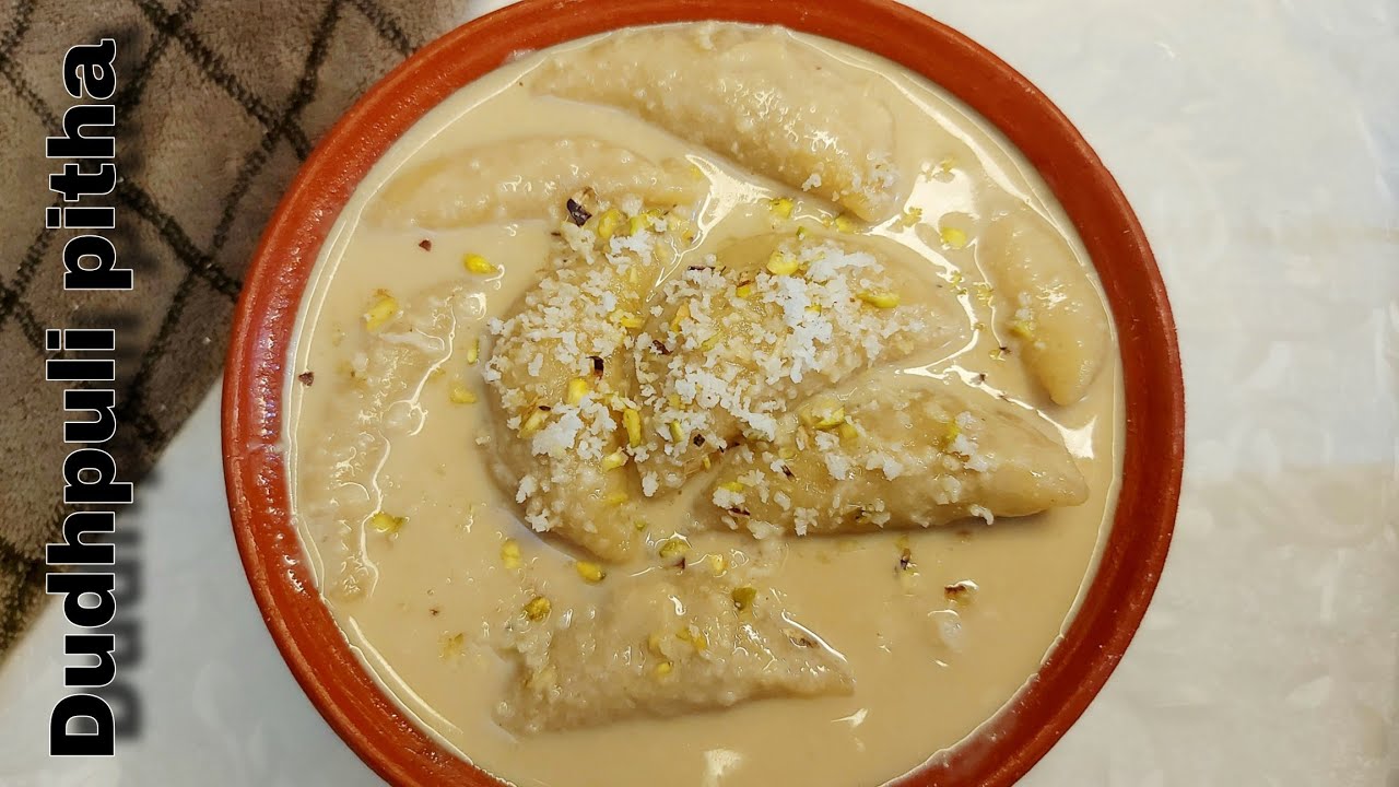 দুধ পুলি পিঠা এভাবে বানালে ঠান্ডা হলেও শক্ত হবেনা আর দুধ ফোটালে ফেটে যাবেনা।Dudh puli pitha