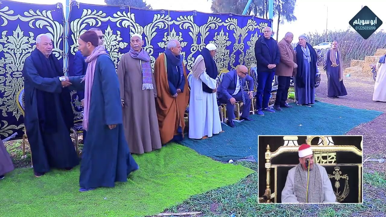 الشيخ أحمد شاكر/ العصر/ عزاء حرم المستشار شعبان عبدالمنصف تعيلب الفرعونية أشمون منوفية 2026-3-14