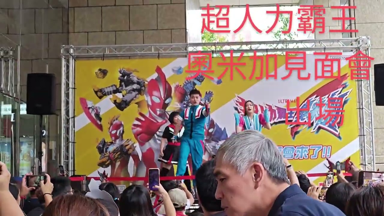 #超人力霸王奧米加