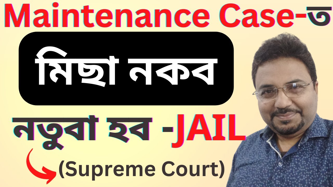 Maintenance for Wife | Supreme Court-ৰ কঠোৰ নিৰ্দেশ | Maintenance Law in India | S.125 Cr.P.C. |