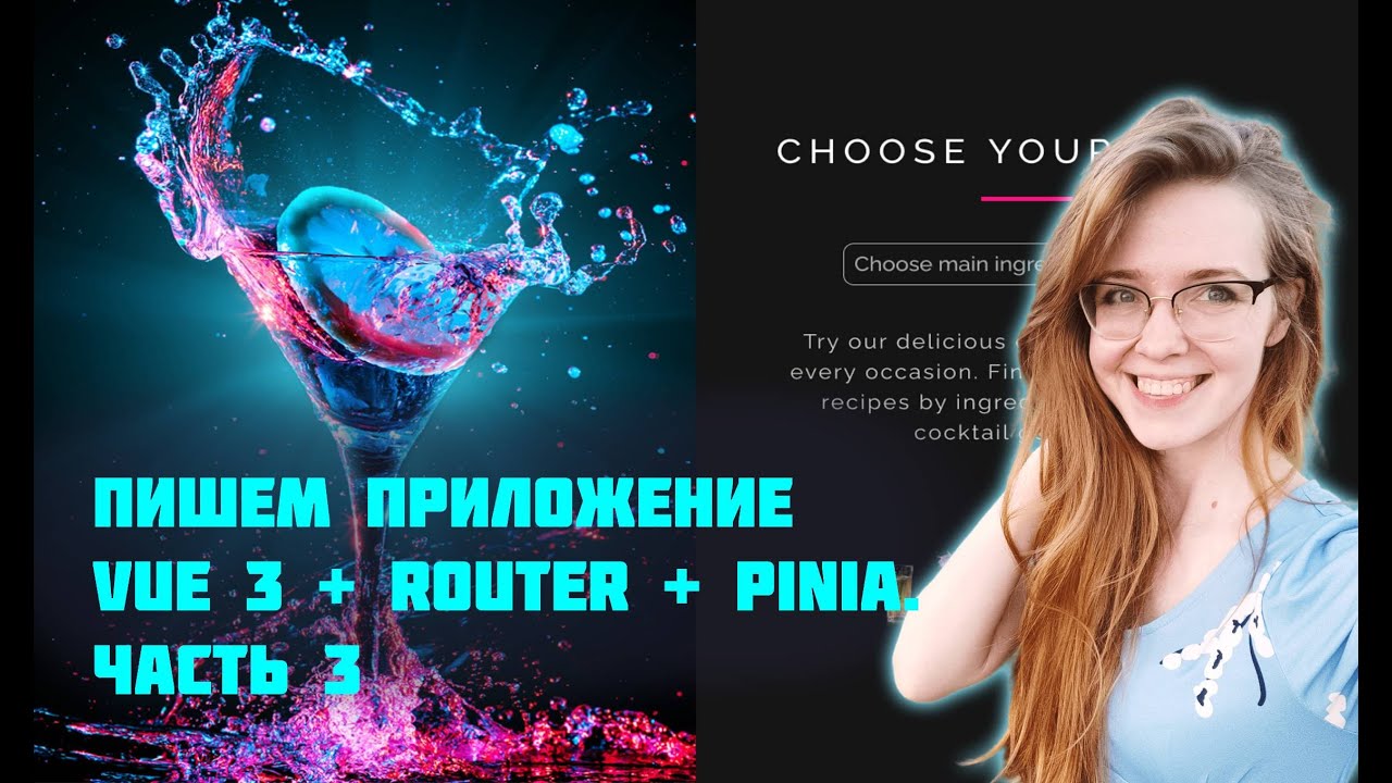 Пишем приложение на Vue 3 со слайдером Swiper! Часть 3. Фронтенд-разработка для начинающих