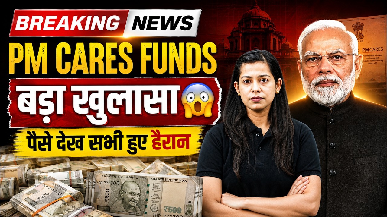 PM CARES Fund Audit Report | PM CARES Fund News | PM CARES Fund Controversy | Testbook