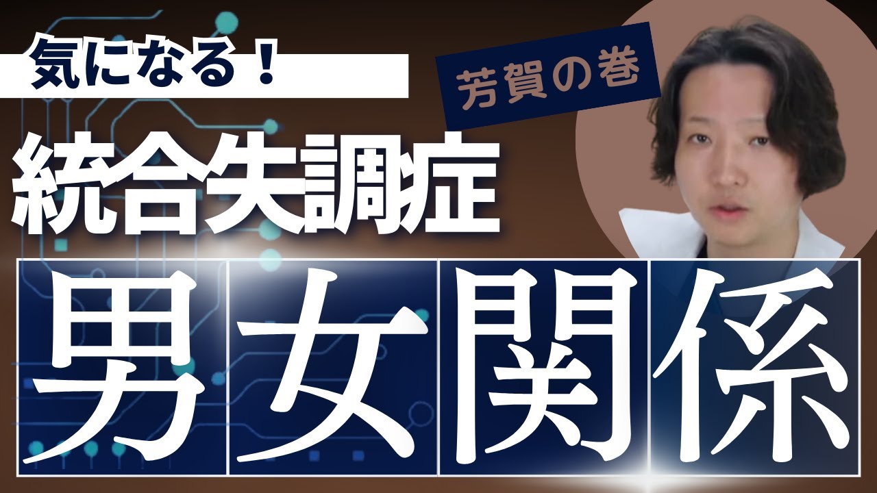【統合失調症】精神障害者の男女関係  | パニック障害 | 精神科医のお悩み相談クリニック | 精神科医 | 精神病 | うつ病 |