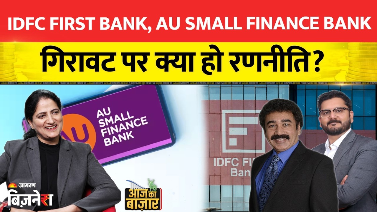Nifty Bank Outlook & Stock Strategy: IDFC First, AU Bank, UPL | Gaurang Shah & Rachit Khandelwal
