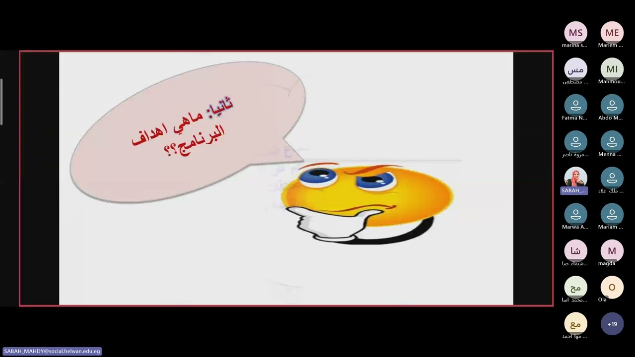 الفرقة الثالثة( الوحده الاولي البرنامج ج1)مقرر ممارسة البرنامج في طريقه العمل مع الجماعات. 🌺