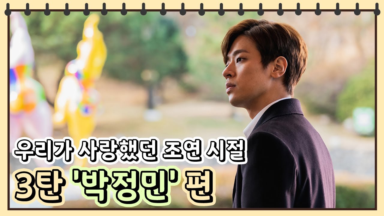 조연시절부터 너무 '쓸만한 인간'이었던 박정민