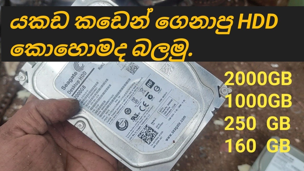 යකඩ කඩෙන් ගෙනාපු  HDD 2000gb