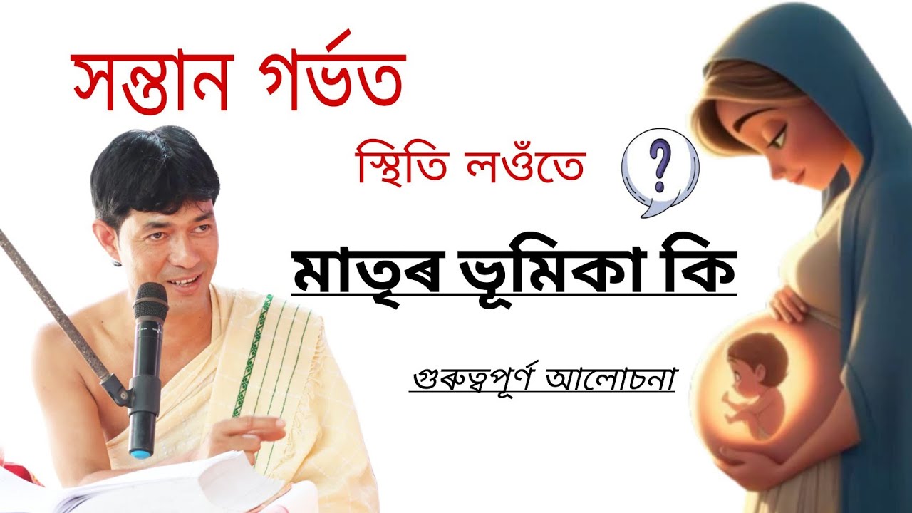 ধেমাজি বৰদলনি আউনিআটীৰ পৰা pranjitgogoi live