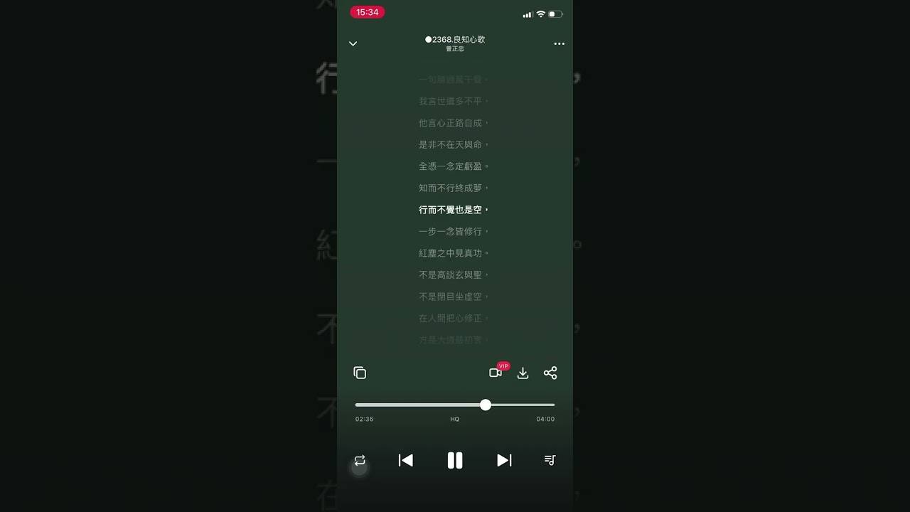 ○2368 【良知在心】