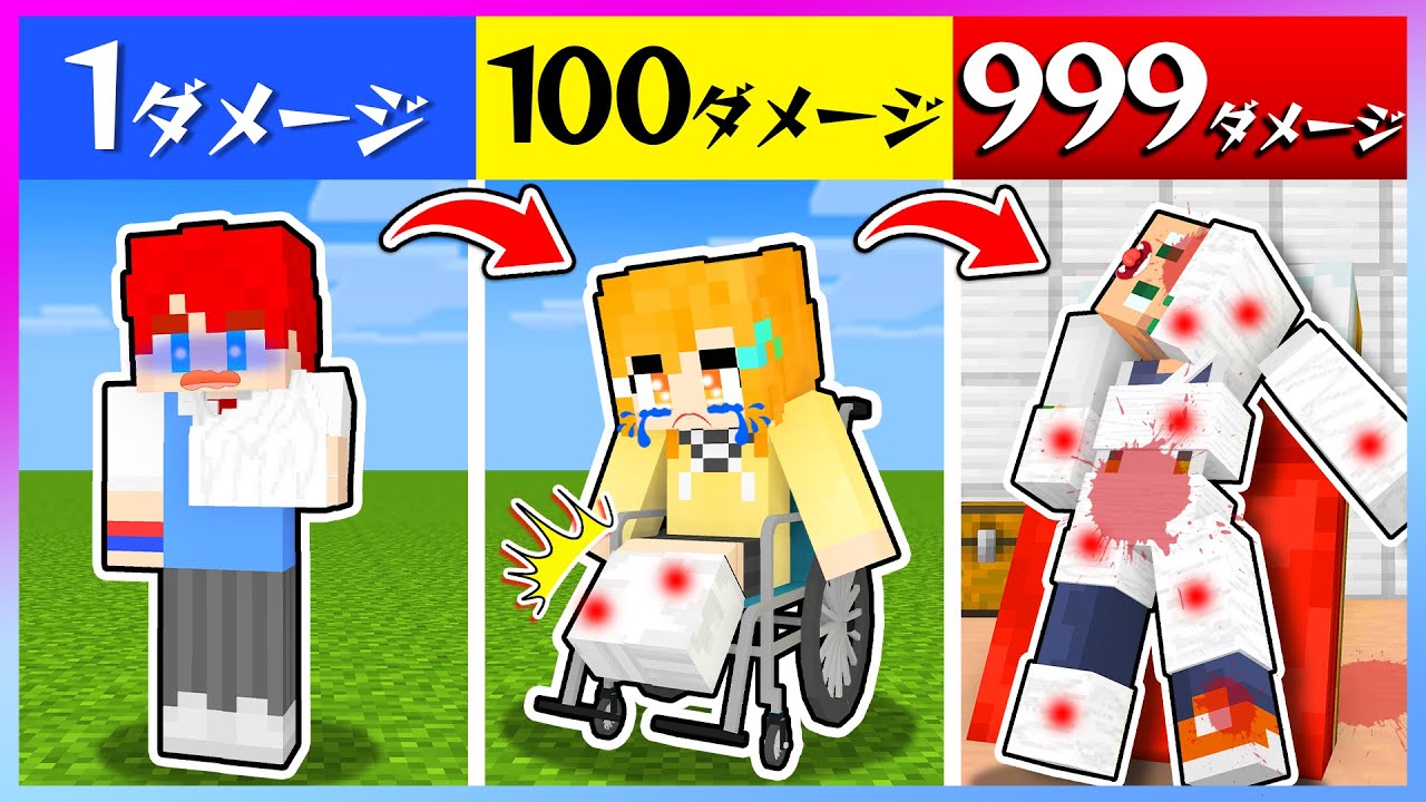 【体がバラバラになる?!】ダメージを受けると骨がバラバラになる骨折マインクラフト！🦴💥【まいくら・Minecraft】よろずや🍭