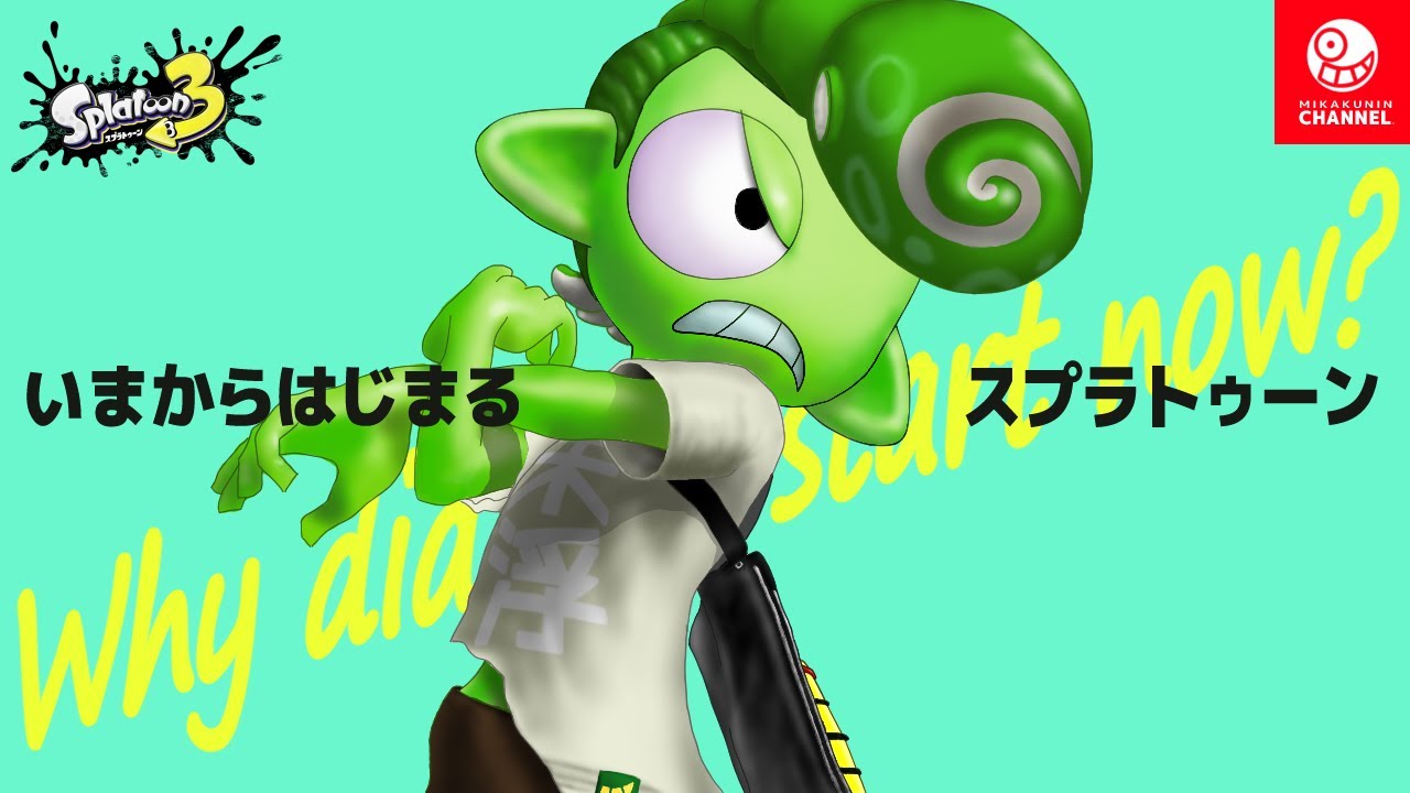 【Splatoon3】イカちゃんをめしどきにやる【サーモンラン】