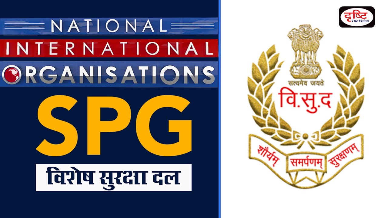 Special Protection Group, SPG - Organisation | Drishti IAS