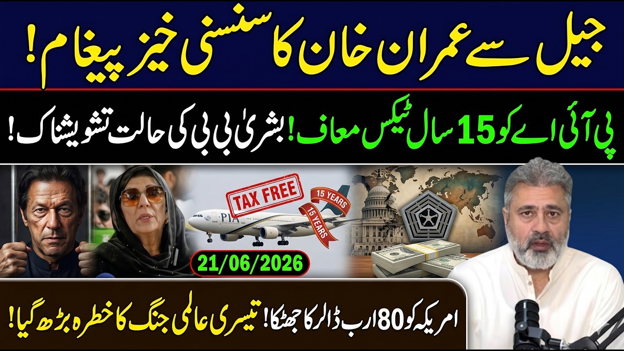 Imran Khan's Secret Jail Message & New PTI Deal || Imran Riaz Khan