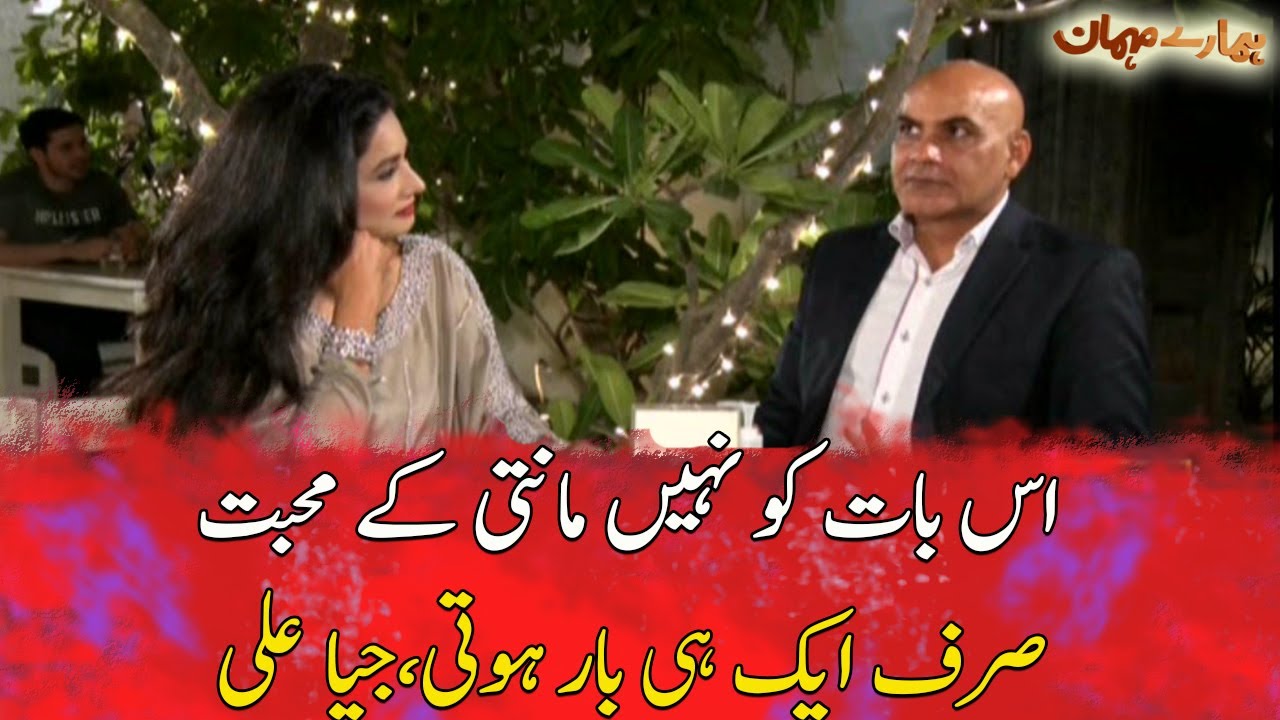 I don't believe that love only happens once, Jia Ali