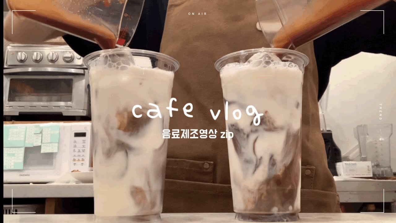 cafe vlog. 음료제조영상모음 ep1. 🧋영롱한 마블마블🧋. cafe asmr. 음료멍😛