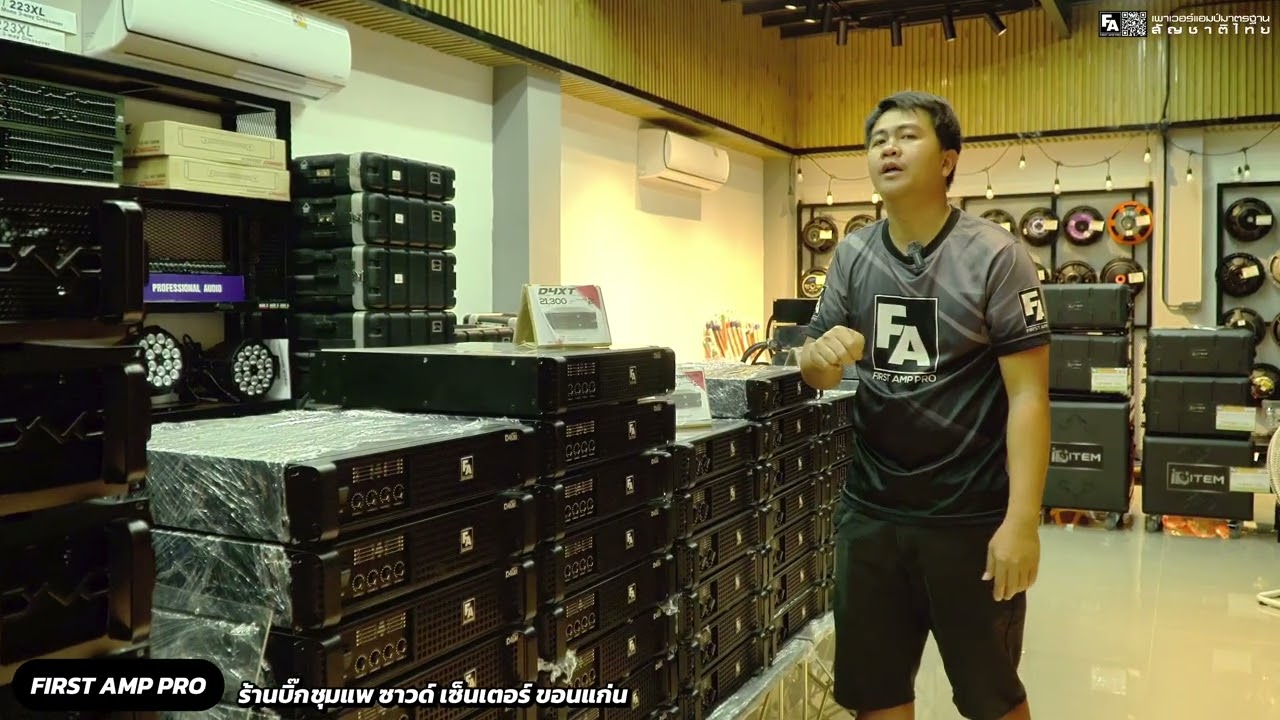 บิ๊กชุมแพซาวด์เซ็นเตอร์ มีรุ่นไหนบ้าง #FIRSTAMPPRO