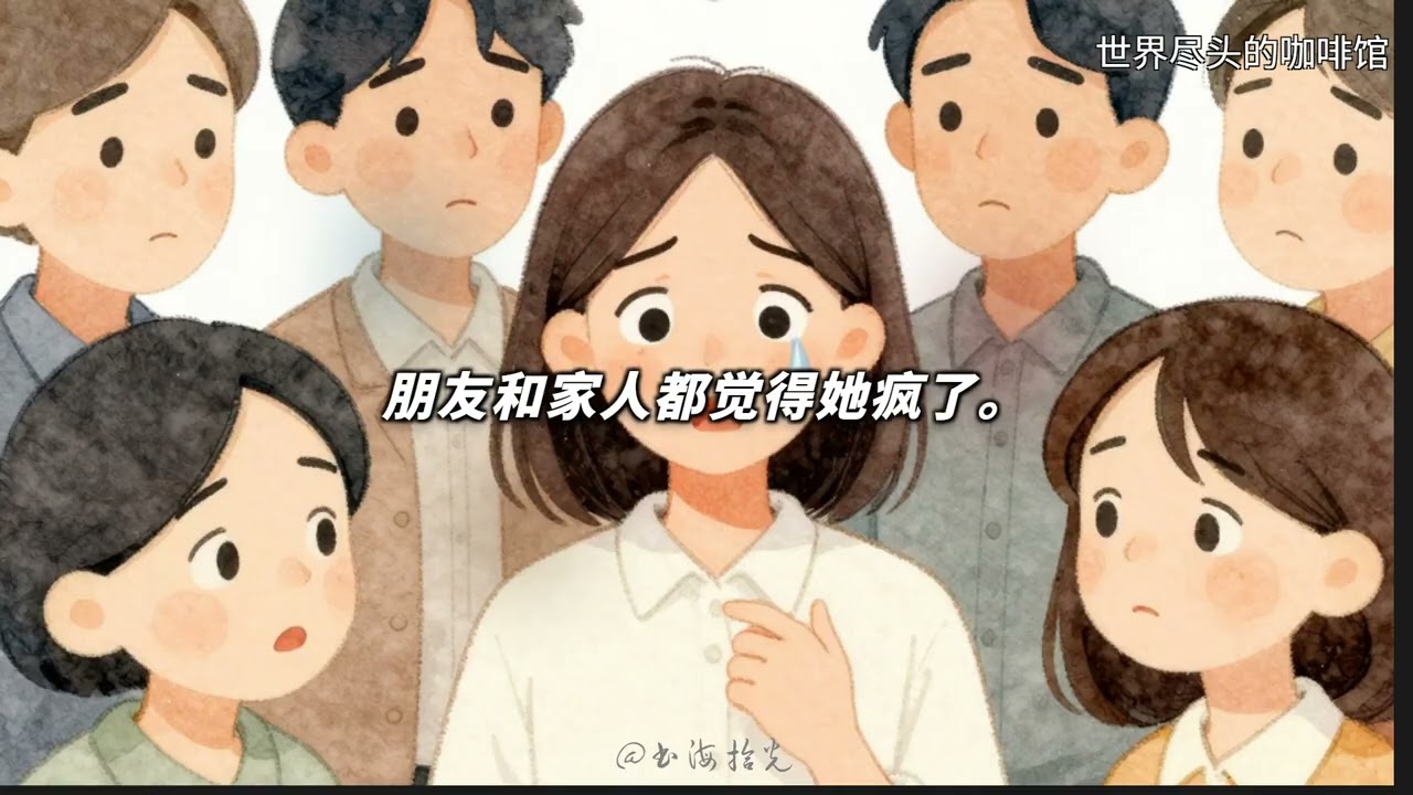 为什么你越努力越焦虑？这家咖啡馆给出了答案