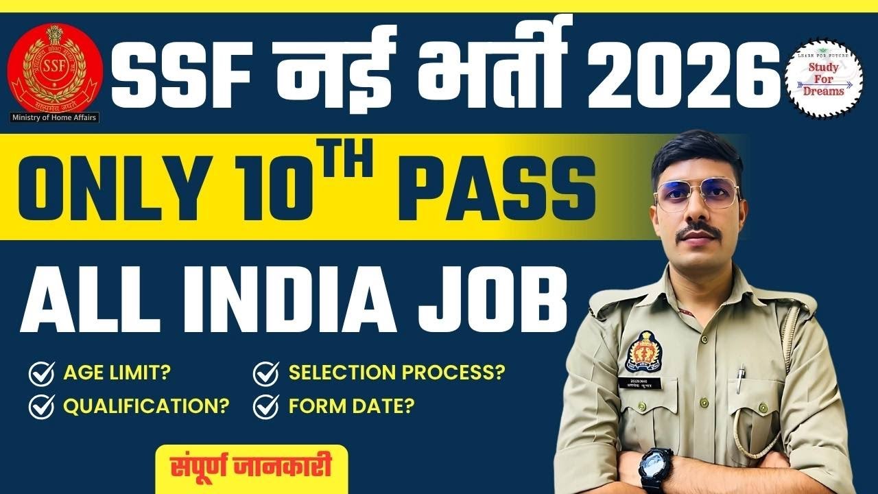 SSF New Vacancy 2026 | SSF Constable Tradesman Recruitment 2026 | Age, Syllabus & Selection Process