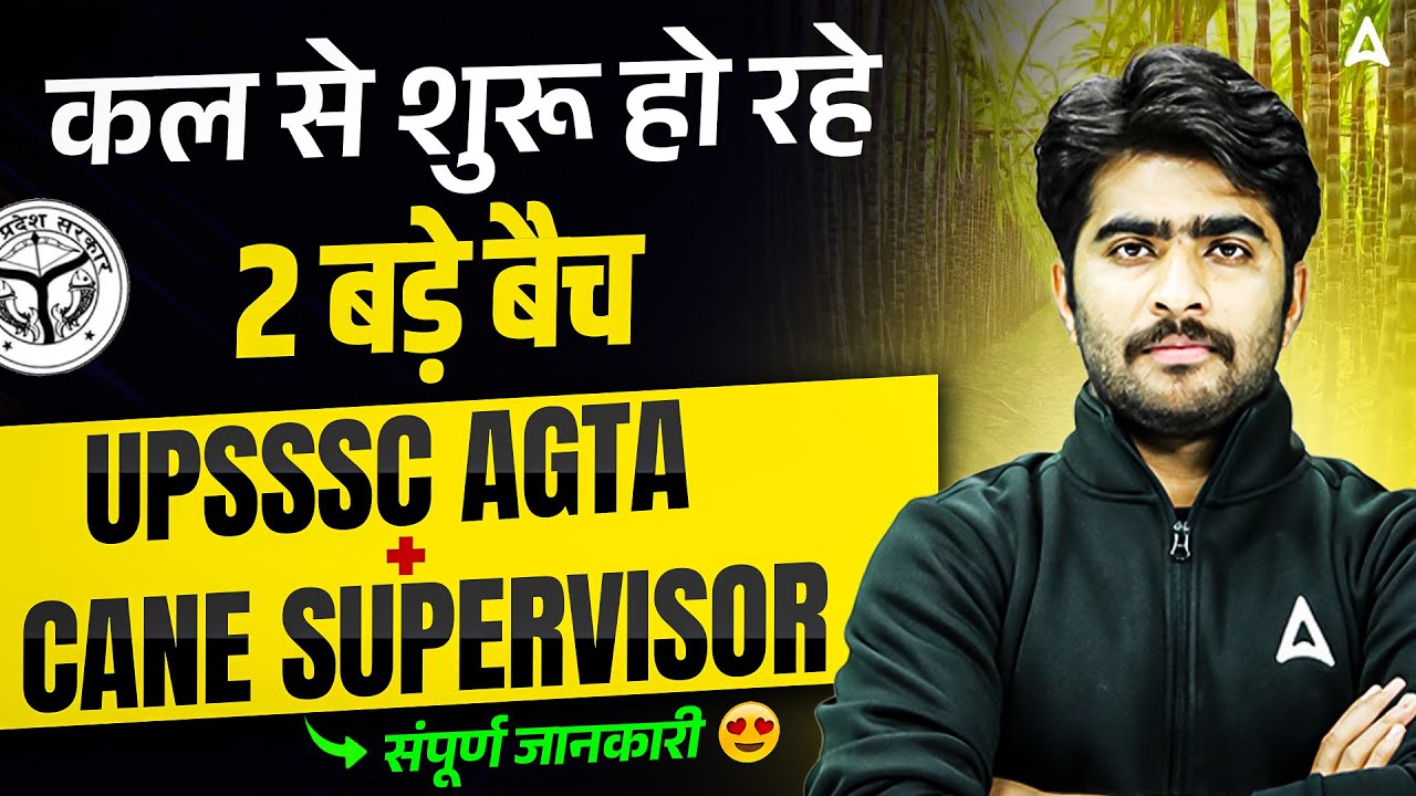 UPSSSC AGTA + Cane Supervisor 2026 New Batch Starting Tomorrow | Full Details | By Krashna Sir