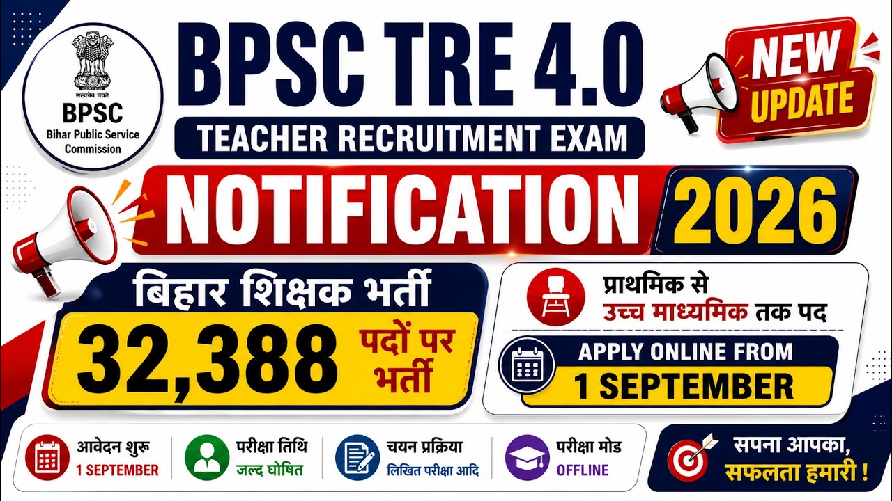 BPSC TRE 4.0 Recruitment 2026 🔥 32,388 Teacher Posts | Notification Out | BPSC Exam 2026