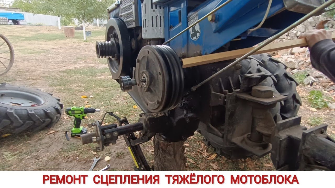 НАКОСЯЧИЛ, ПРИШЛОСЬ ИСПРАВЛЯТЬ ... РЕМОНТ СЦЕПЛЕНИЕ ТЯЖЁЛОГО МОТОБЛОКА, ЗАМЕНА ВЫЖИМНОГО ПОДШИПНИКА