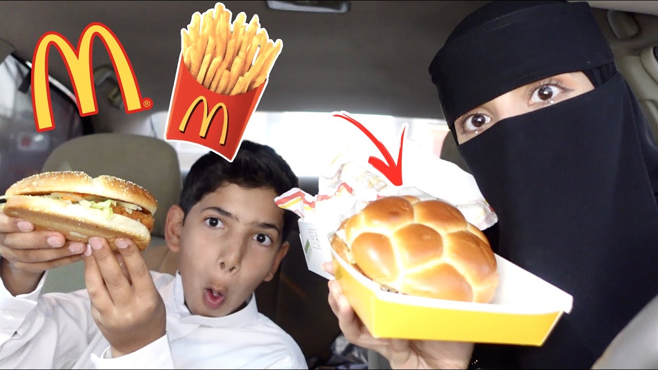 جربنا وجبات ماكدونالدز وبطاطس البيري بيري | مقلبت بندر اخيرا 🤣🔥