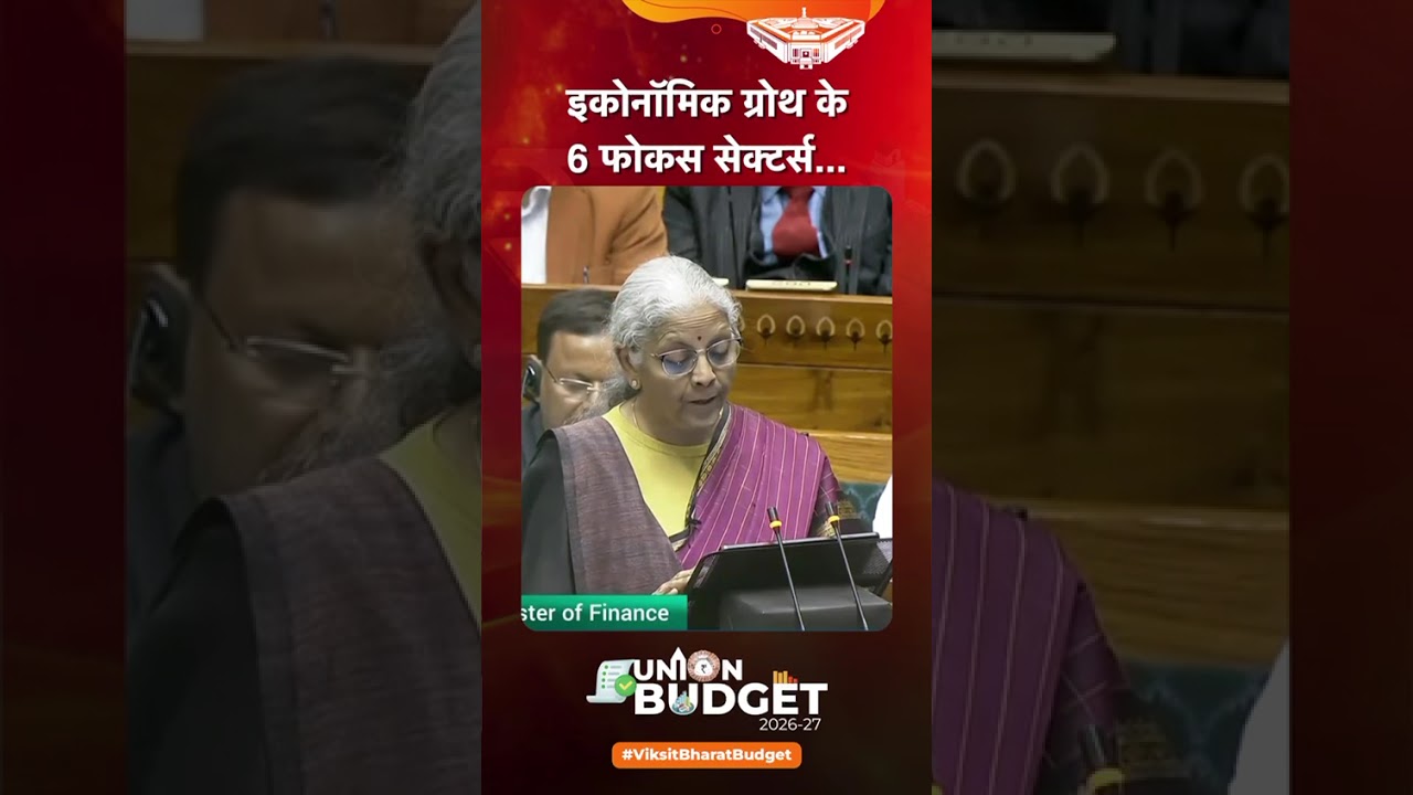 FM Nirmala Sitharaman Reveals 6 Power Sectors Driving India&rsquo;s Economic Growth