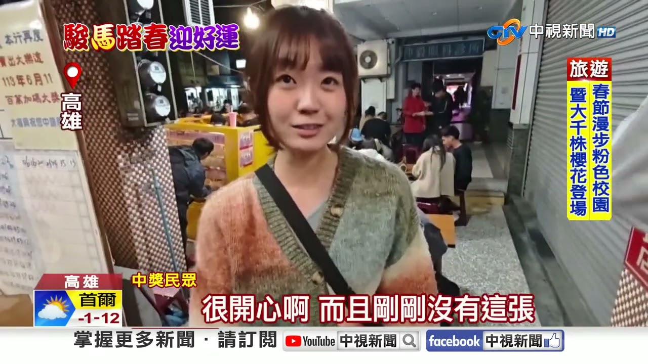 擲筊