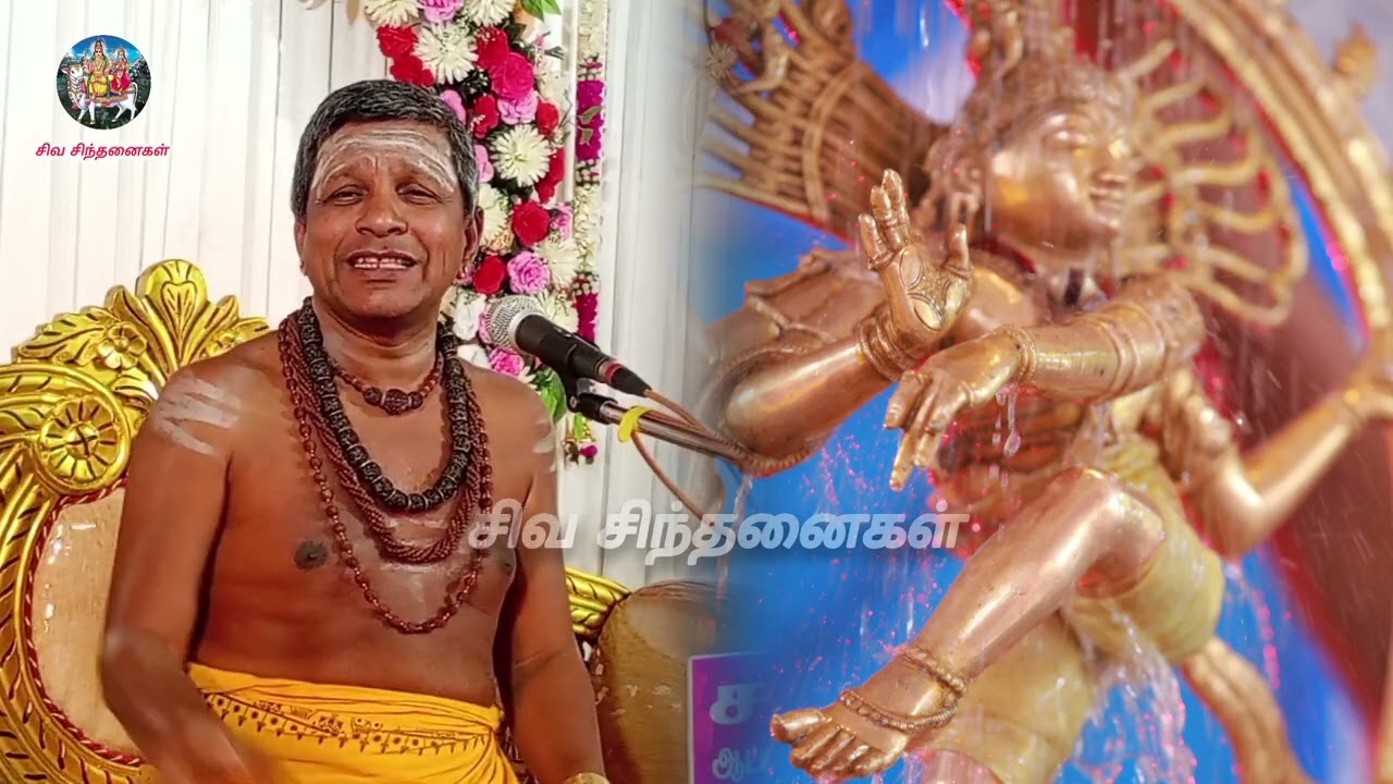 எந்த முறையில் இறைவன் நெருக்கமாக இருப்பவர் வேதமா?  ஆகமமா?... | சிவ தியாகராஜன் ஐயா | சிவ சிந்தனைகள் 