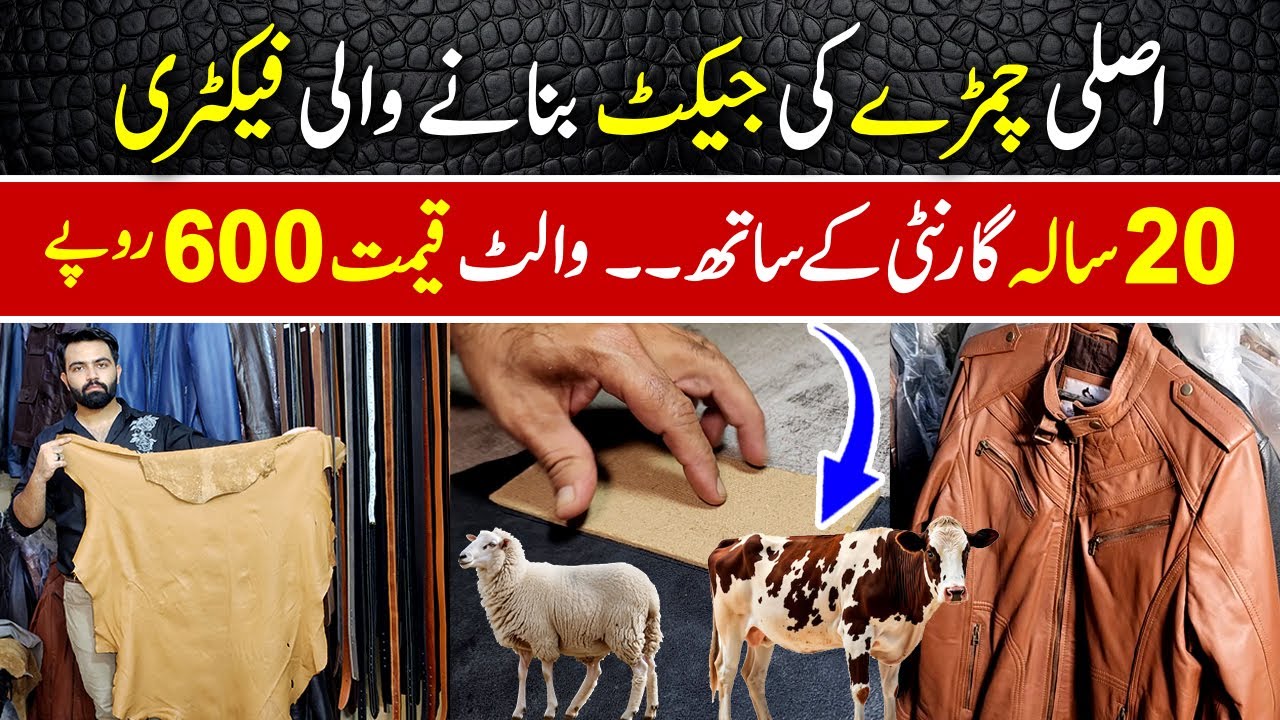 100% real leather jacket making factory in Pakistan | Cow leather jacket factory | Leather products