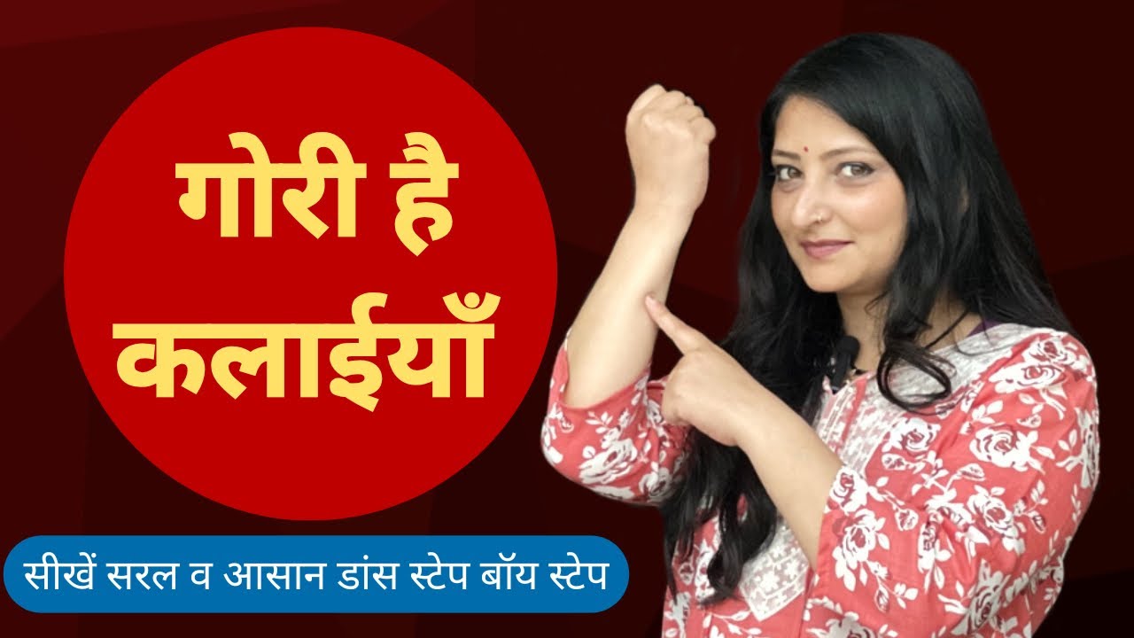 Gori Hai Kalaiyan Dance Tutorial | Learn Easy & Simple Dance Step To Step | Dance Choreography