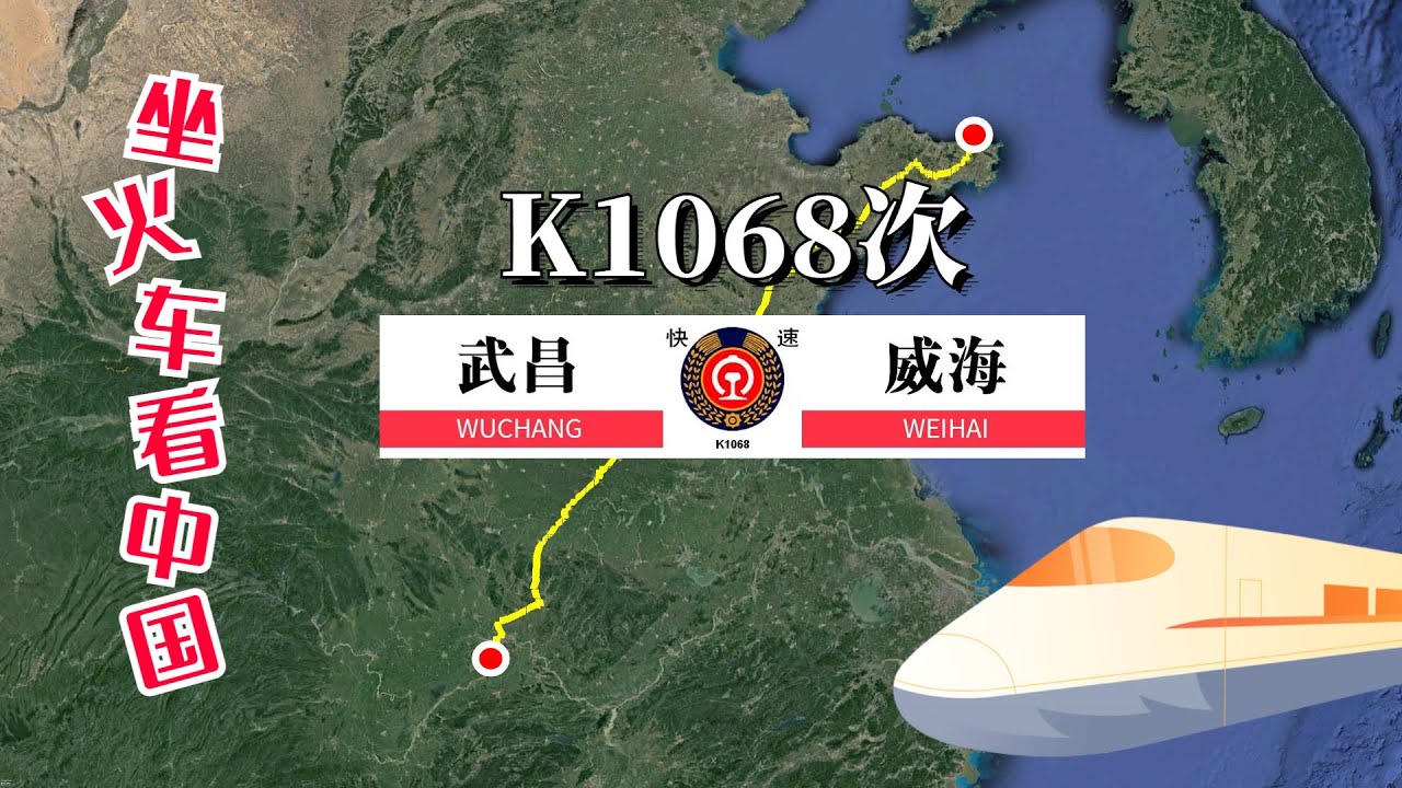 模拟高铁G99次列车 上海至香港，全程票价2856元，运行7小时56分