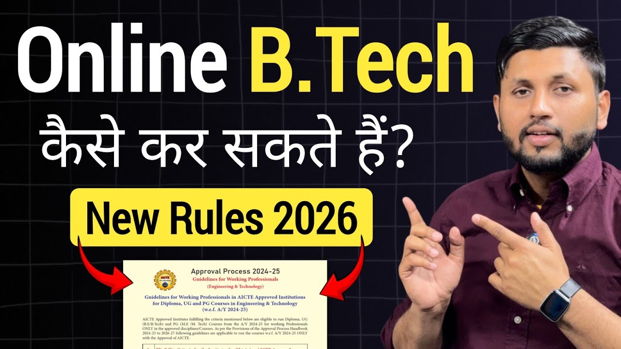 Online B.Tech (Rules 2026) | Btech For Working Professionals | Btech Admission 2026 | Btech Online