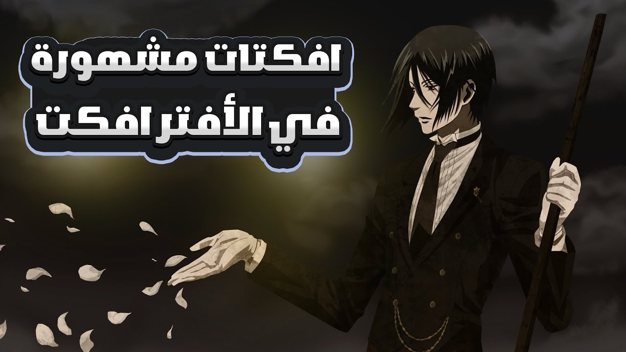 افكتات افتر افكت مشهورة بتفيدك جدا ( الجزء الأول )