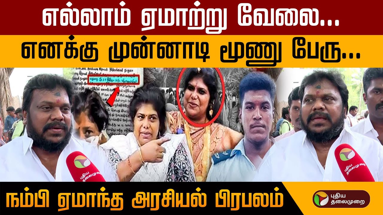 Nikitha குடும்பத்தை எனக்கு நல்லா தெரியும்...திருமாறன் குமுறல் | Tiruppuvanam Ajith death | Nikitha