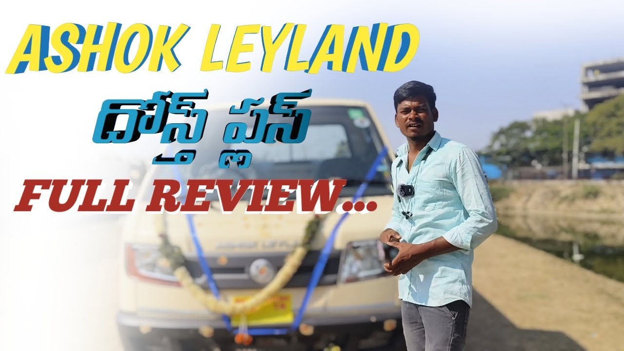 అశోక్ లేలాండ్ దోస్త్ ప్లస్ Full Review | Ashok Leyland Dost Plus |Full Review| @telugutransportvlogs
