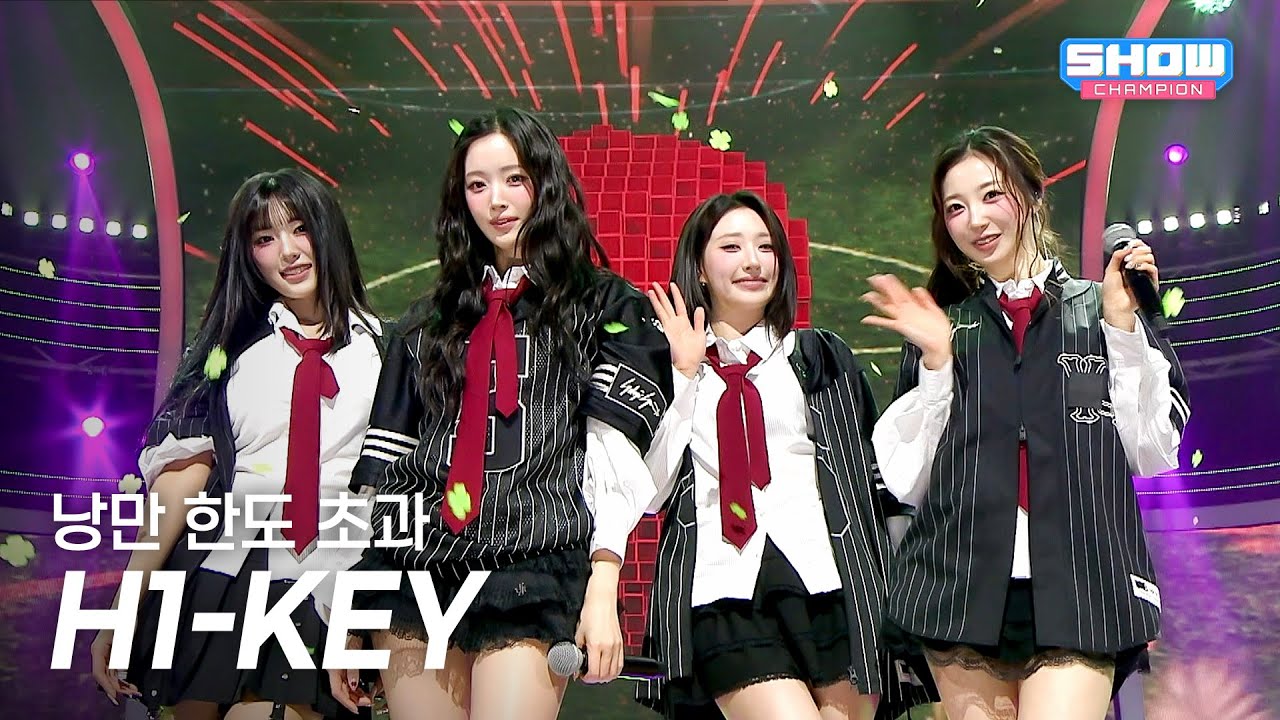 [최초 공개] H1-KEY (하이키) - 낭만 한도 초과 l Show Champion l EP.588 l 260311