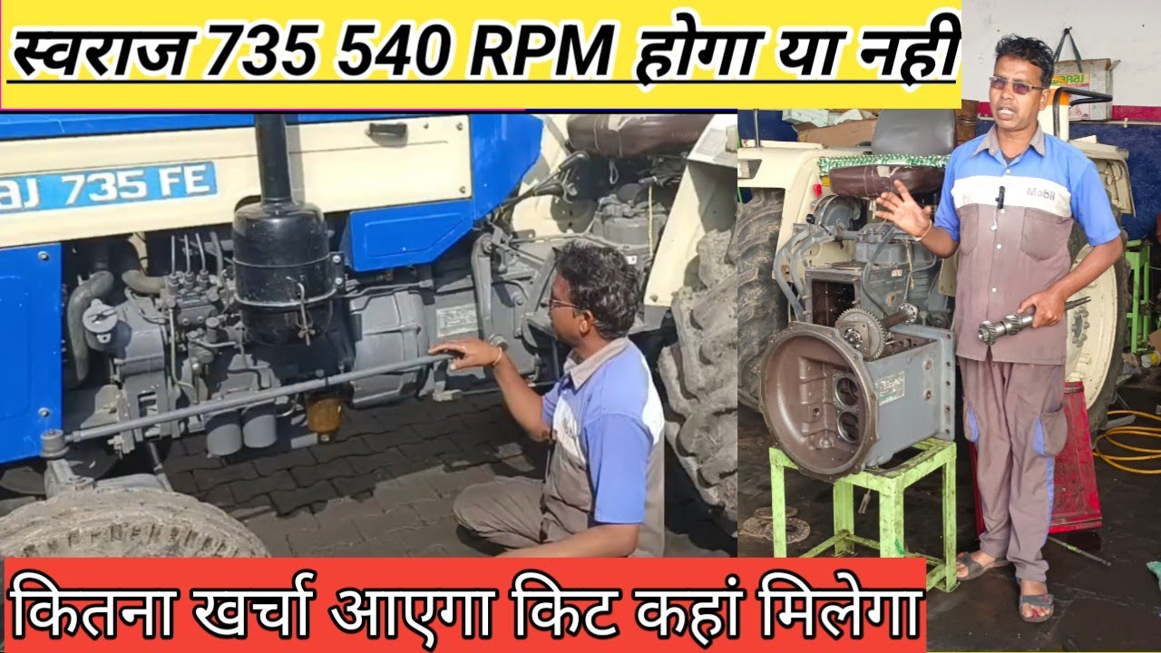 Swaraj 735 1000💯 to 540 RPM 🚜स्वराज 735 🔥1000 से 540 RPM😱
