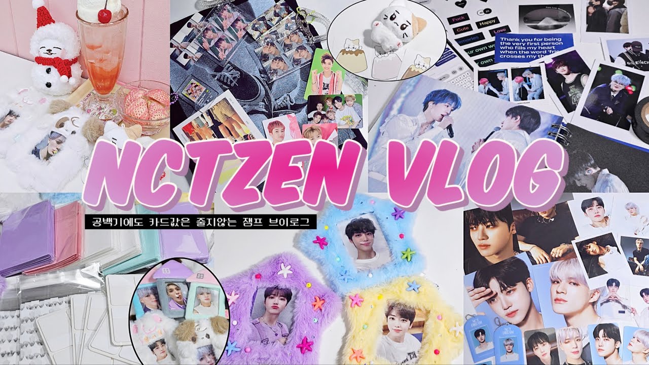 [시즈니 브이로그] 새해에도 착실히 돈 쓰기 / 쉽겟타오바오직구, 드림시어터, 엔시티존, 시그MD, 앨범스크랩, 스티커, 다이어리, 퍼블로그발주, 쁘띠잼, 바인더대지, 포카정리