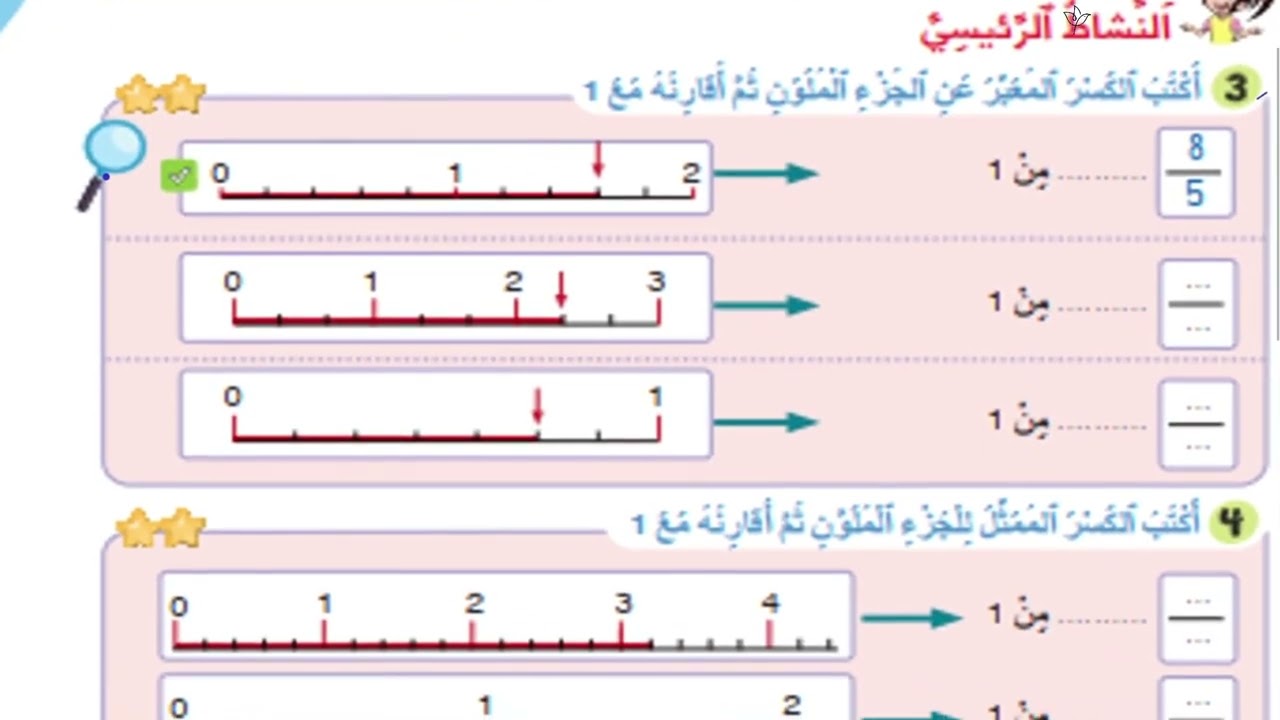 رياضيات - مرحلة 1 - أسبوع 5 - حصة 1 (01)