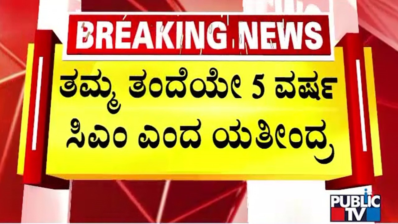 Siddaramaiah Will Continue Full Term As Chief Minster, Says Yathindra