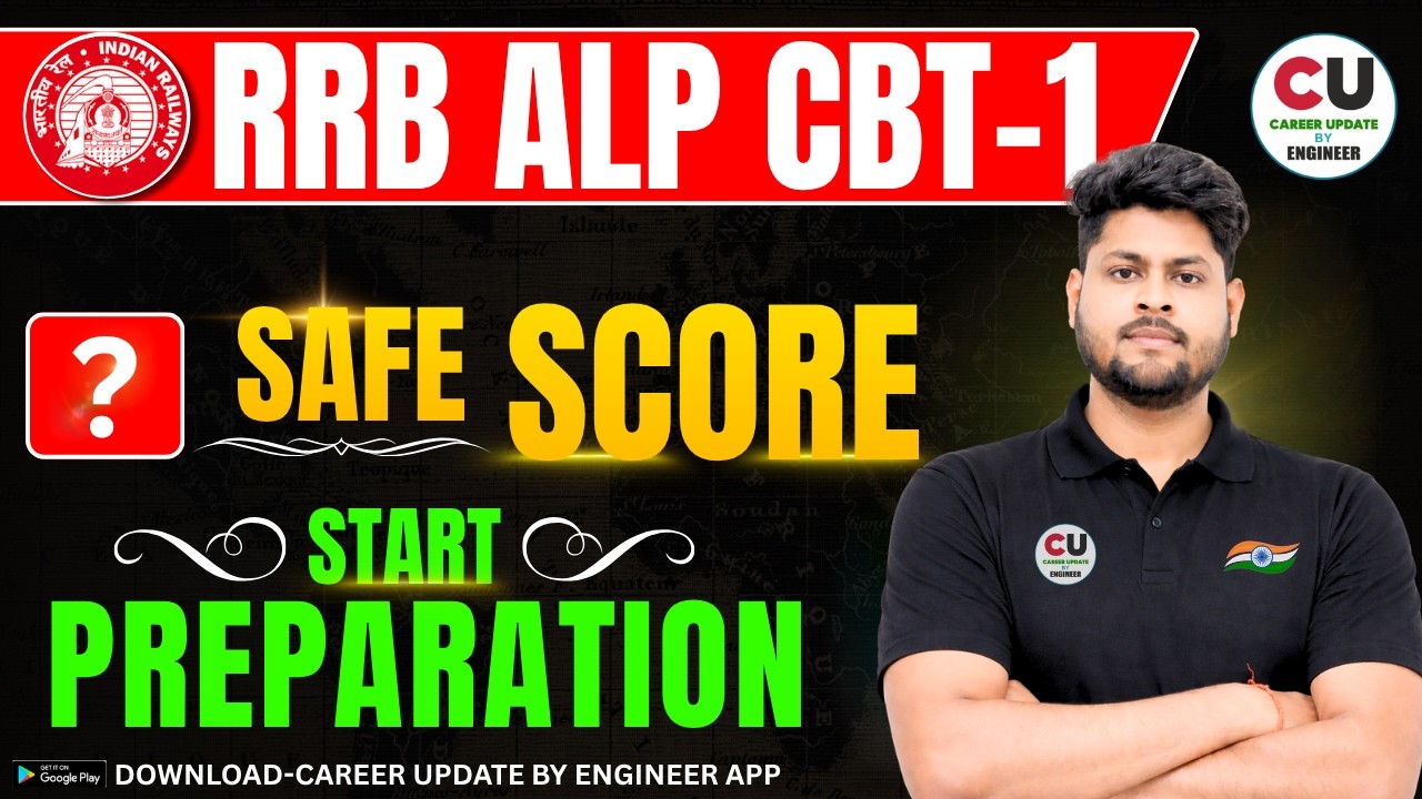RRB ALP CBT-1 Expected Cut Off 2026 | RRB ALP CBT 1 Safe Score 2026 | RRB ALP Expected Cut Off 2026
