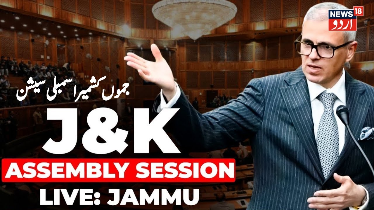 🟢LIVE : J&K Assembly Autumn Session 2025 | Will Truth Win Over Politics? Omar Abdullah | Srinagar