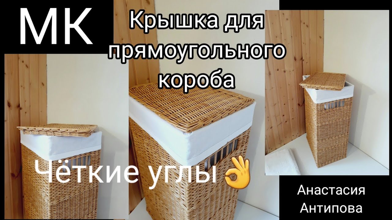 Крышка для прямоугольного короба с внутренним бортиком.МК