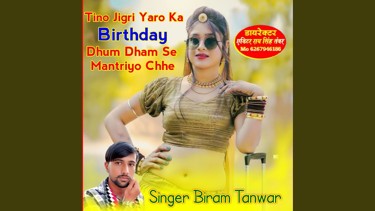 Tino Jigari Yaro Ka Birthday Dhum Dham Se Manano Chhe