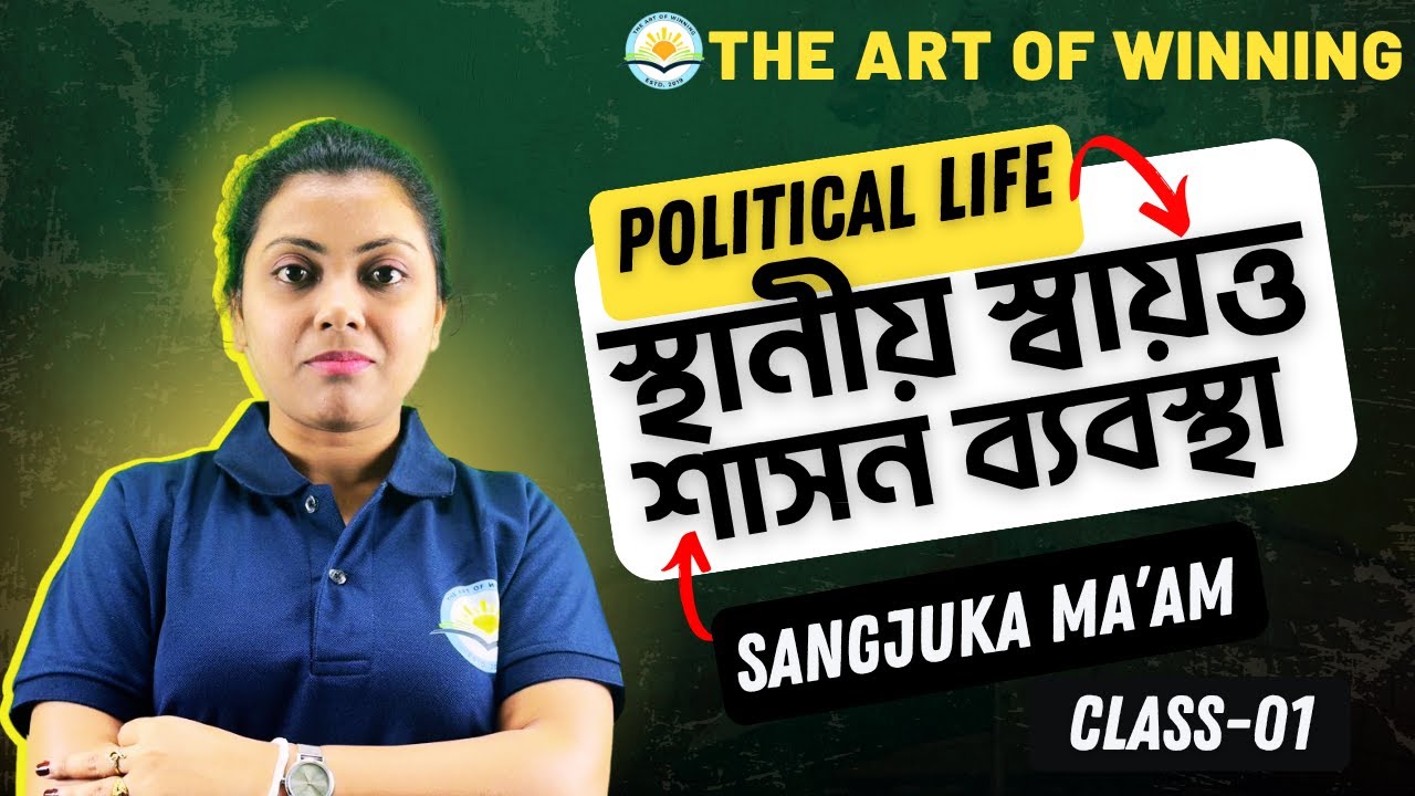 TARGET 2025  || POLITICAL LIFE || CLASS-02 T-TET,STGT,WB TET || BY SANGJUKTA MA'AM