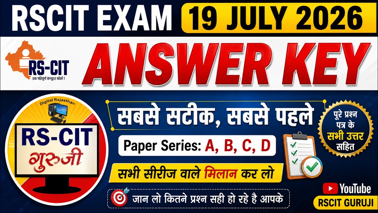 RSCIT Answer Key 19 July 2026 | Answerkey RSCIT Exam 2026 Series A B C D Answer Key | RSCIT Guruji