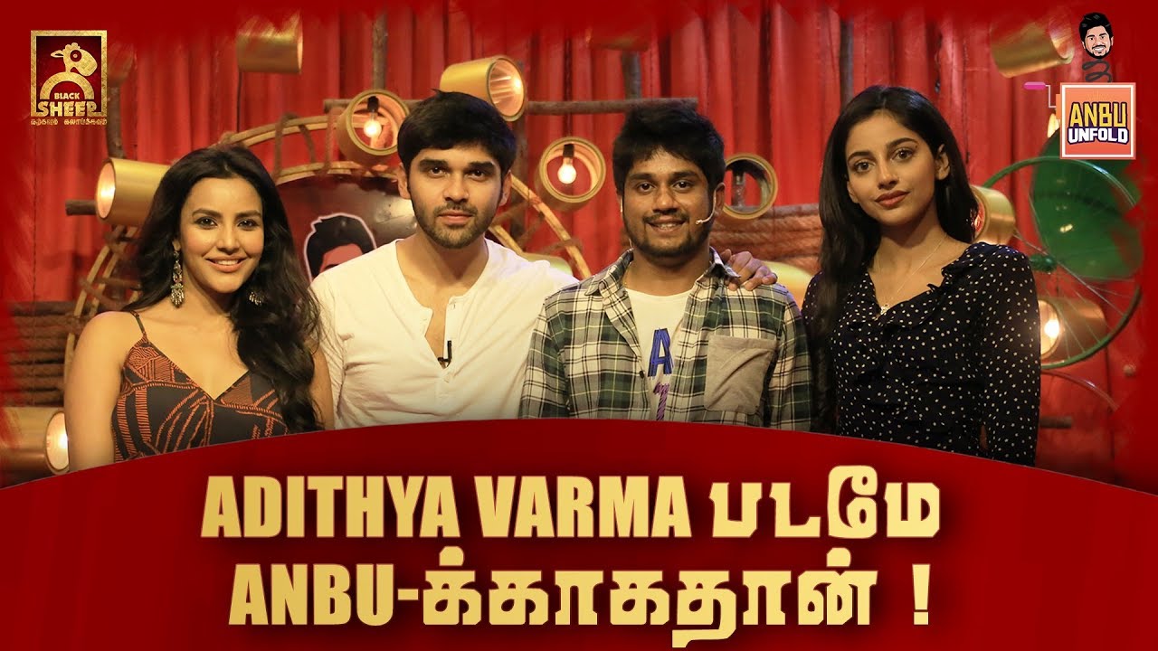 ADITHYA VARMA படமே ANBU-க்காகத்தான் | Anbu Unfold | Blacksheep